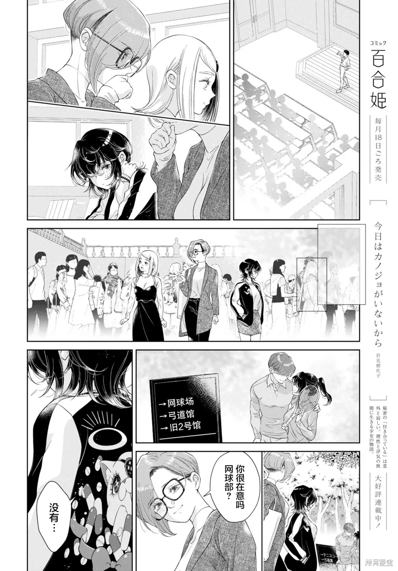 第22话 第15页
