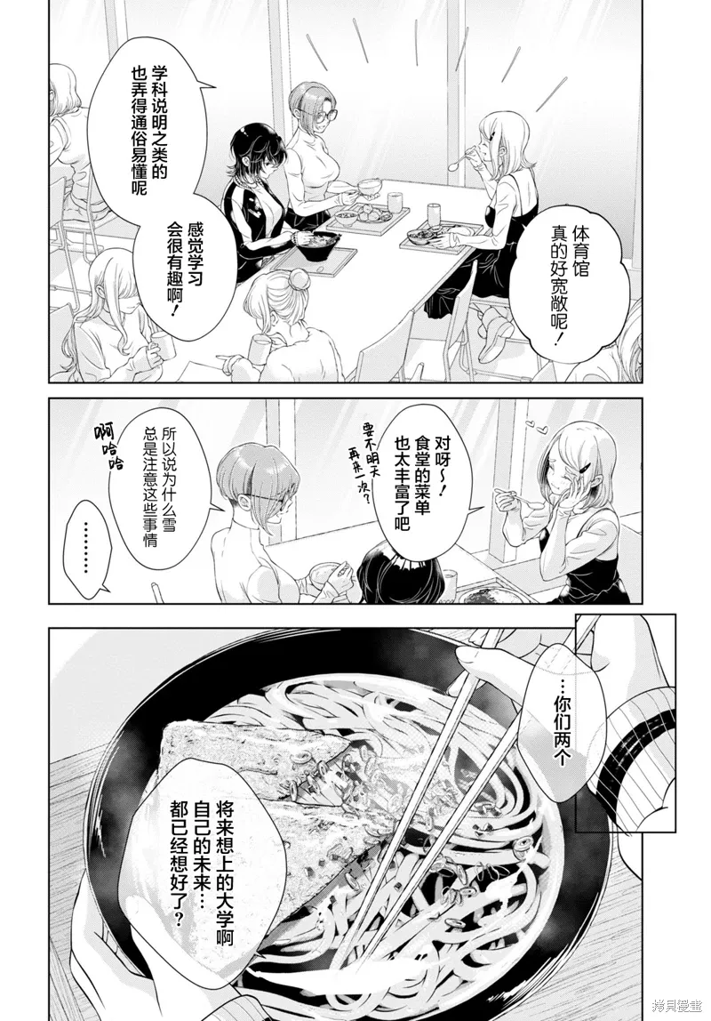 第22话 第17页