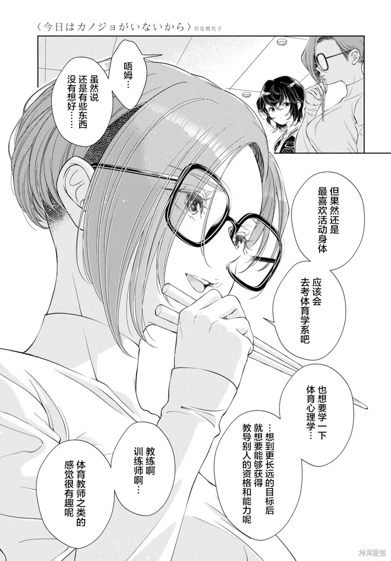 第22话 第18页