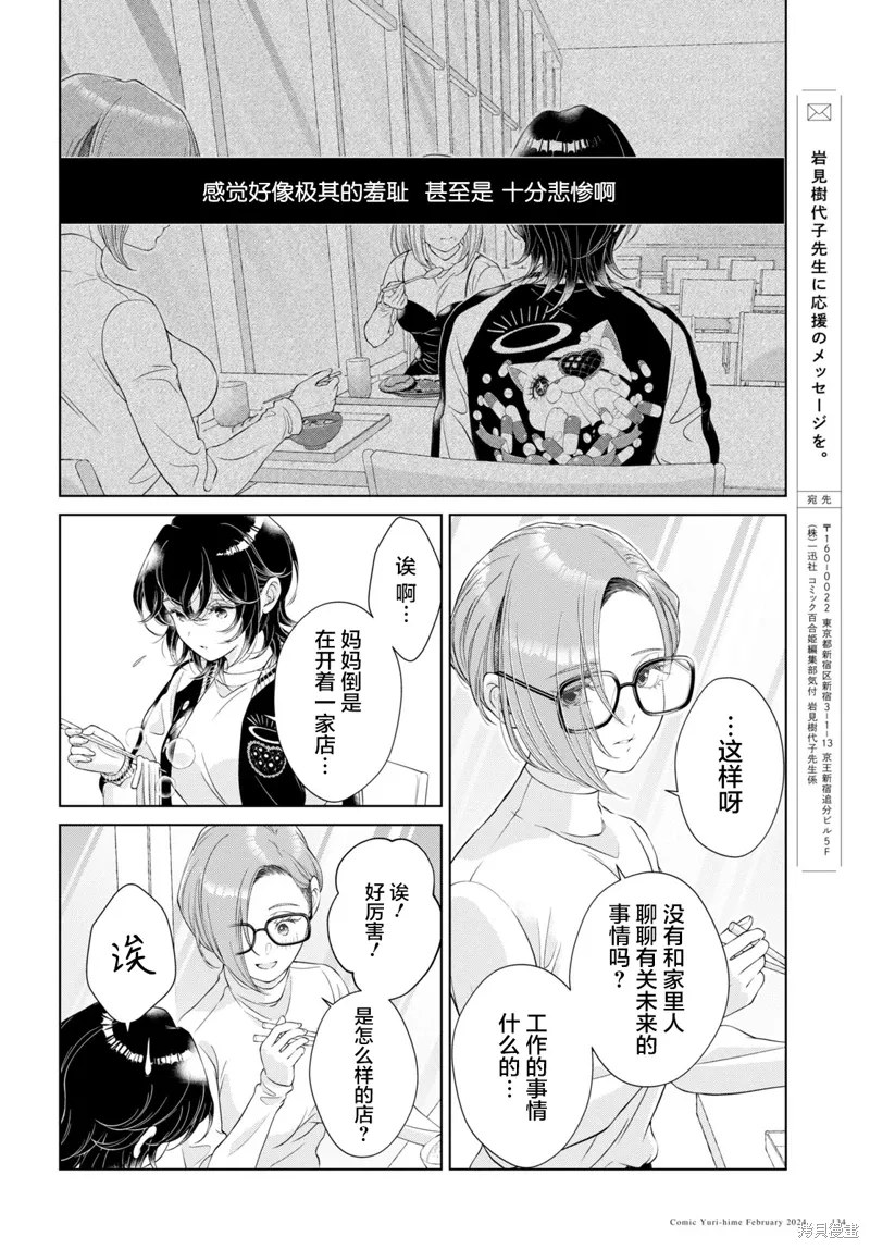 第22话 第21页