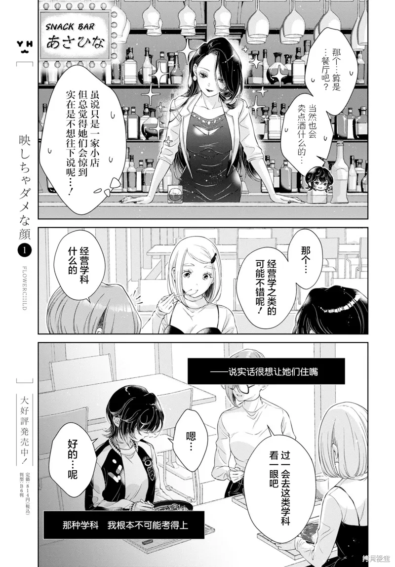 第22话 第22页