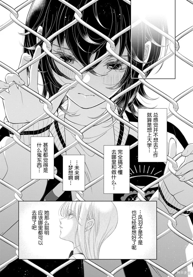 第22话 第24页