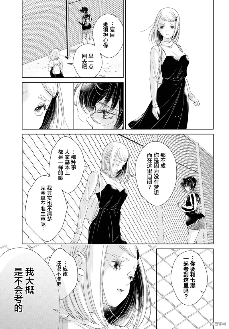 第22话 第26页
