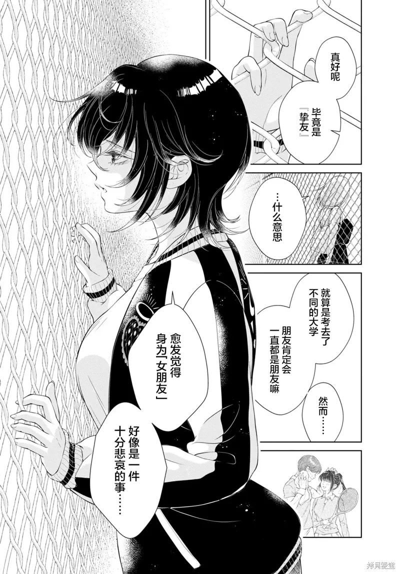 第22话 第27页