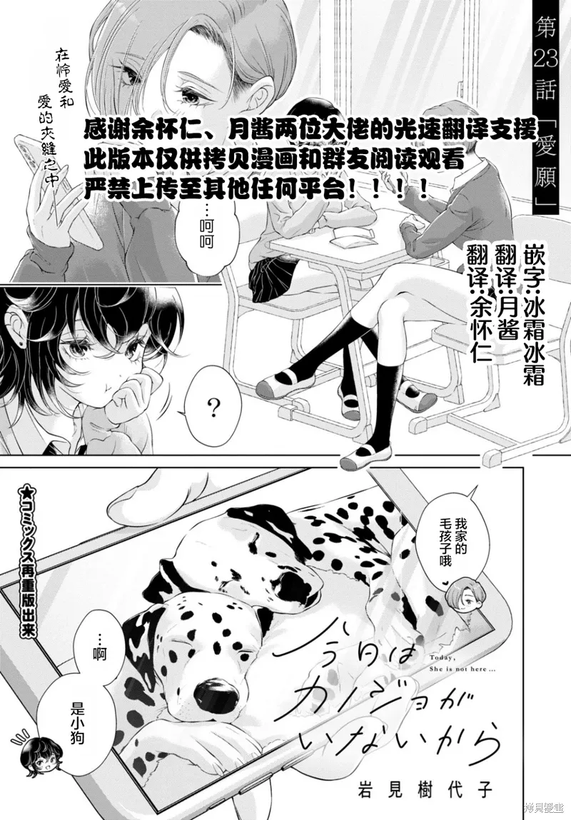 第23话 第1页