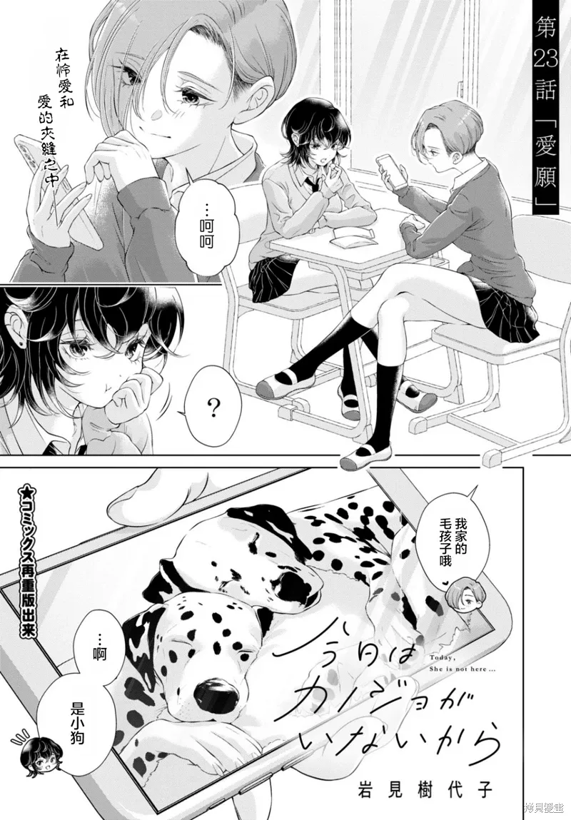 第23话 第2页