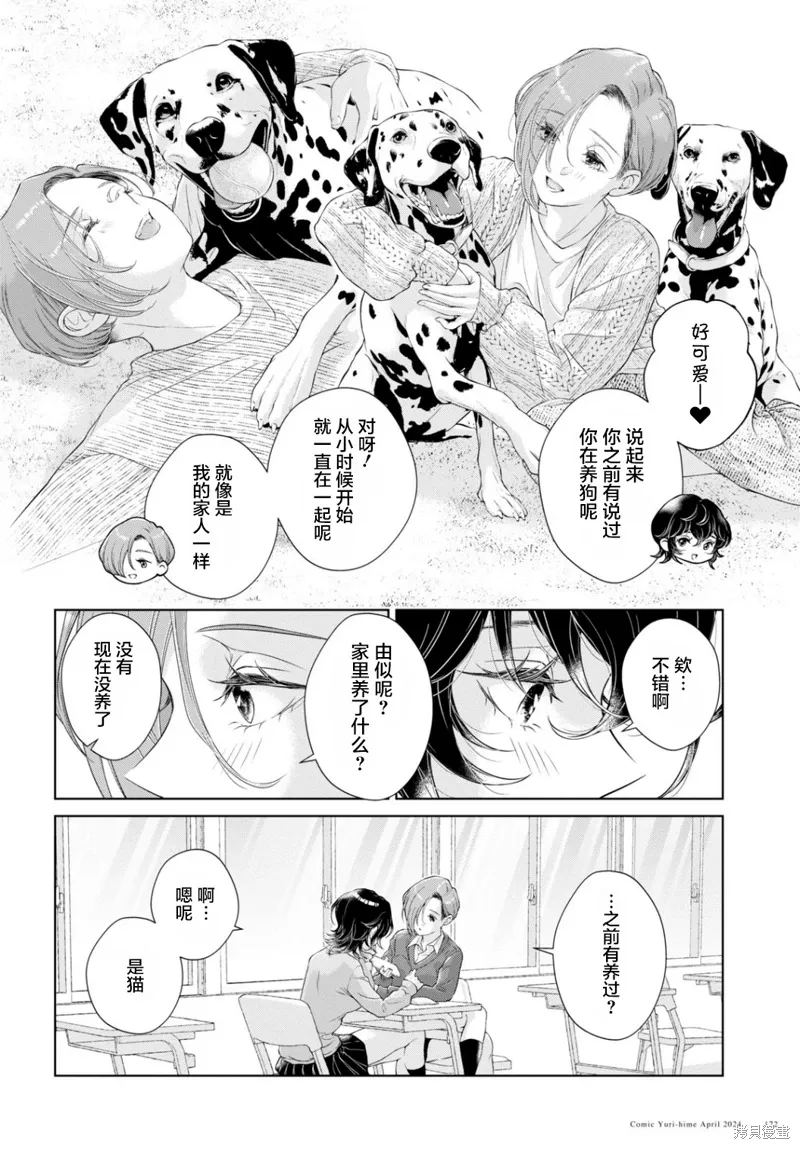 第23话 第3页