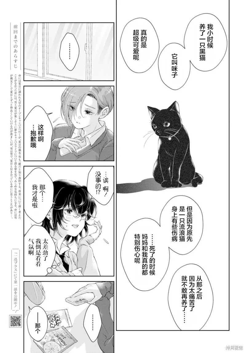 第23话 第4页