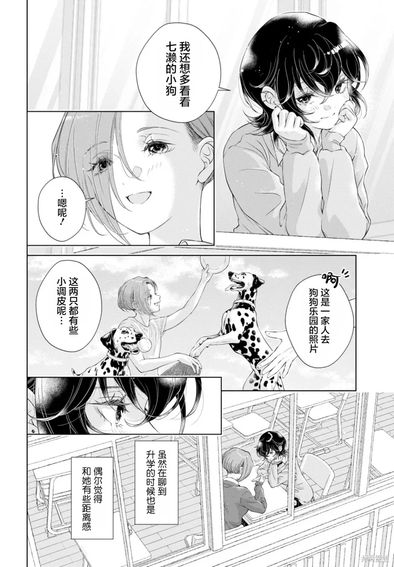 第23话 第5页