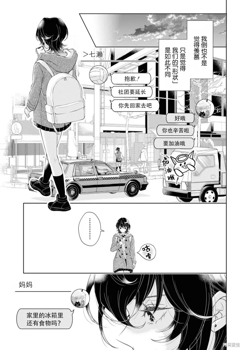 第23话 第6页