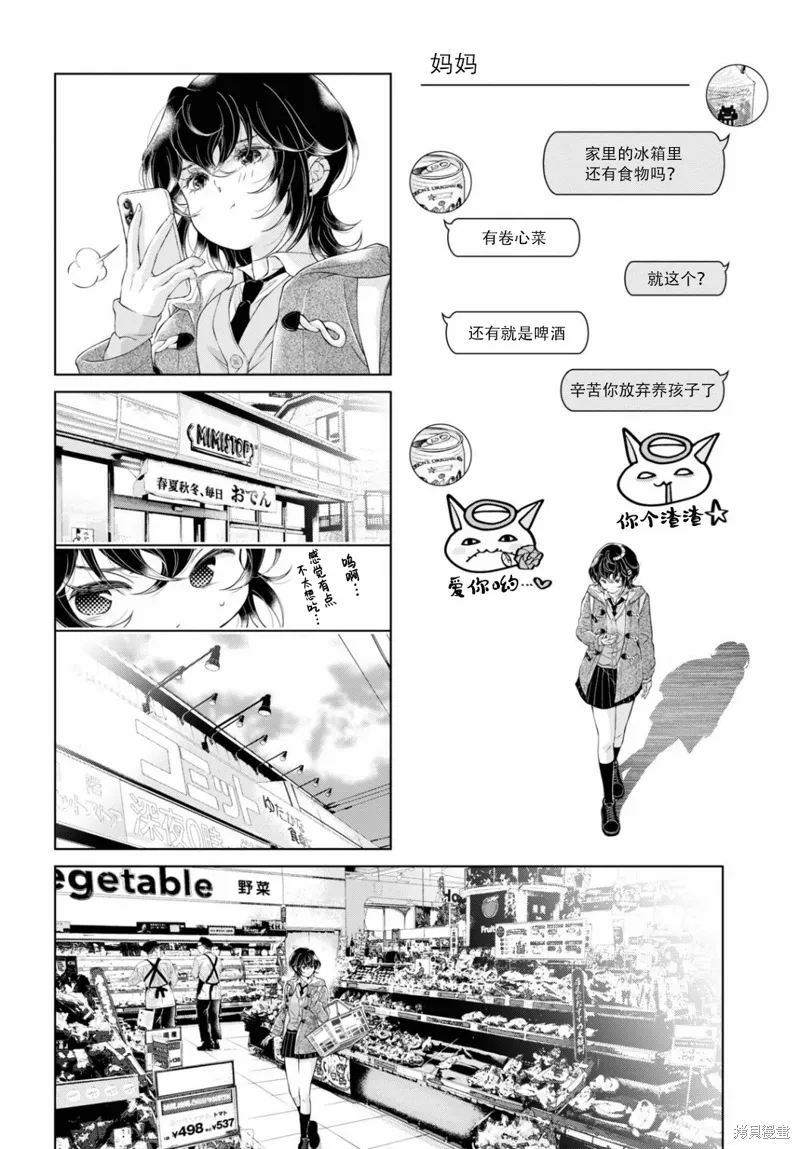 第23话 第7页