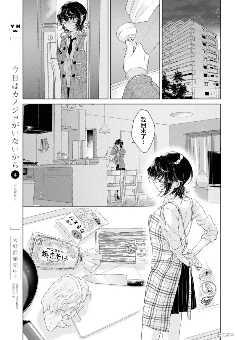 第23话 第8页