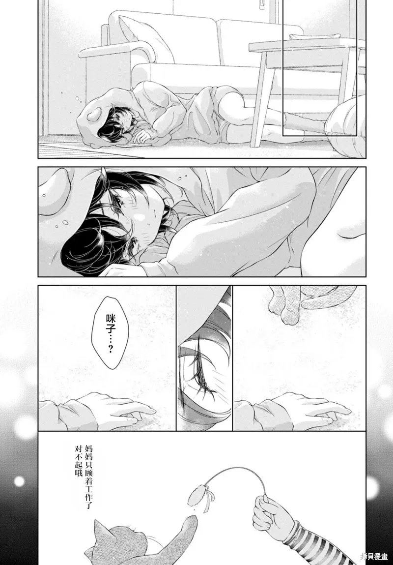 第23话 第10页