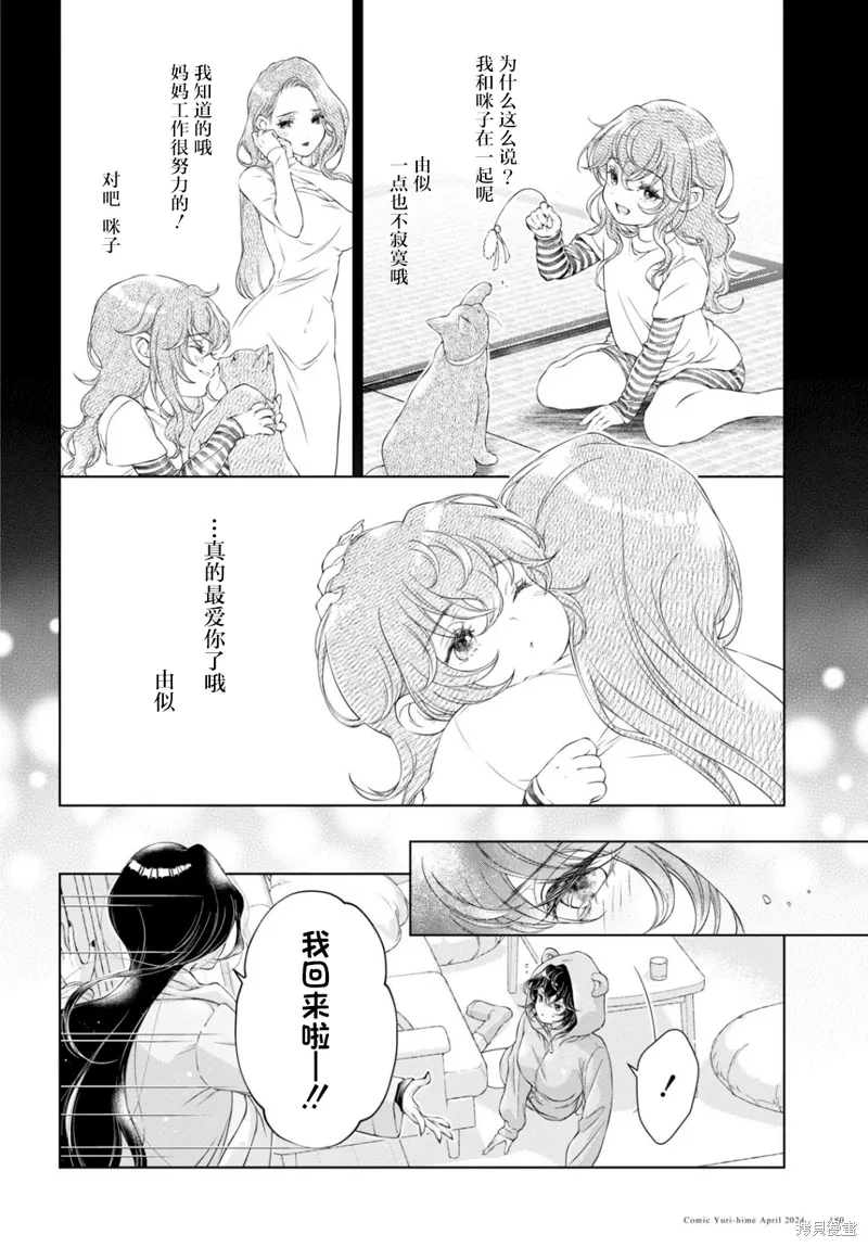 第23话 第11页
