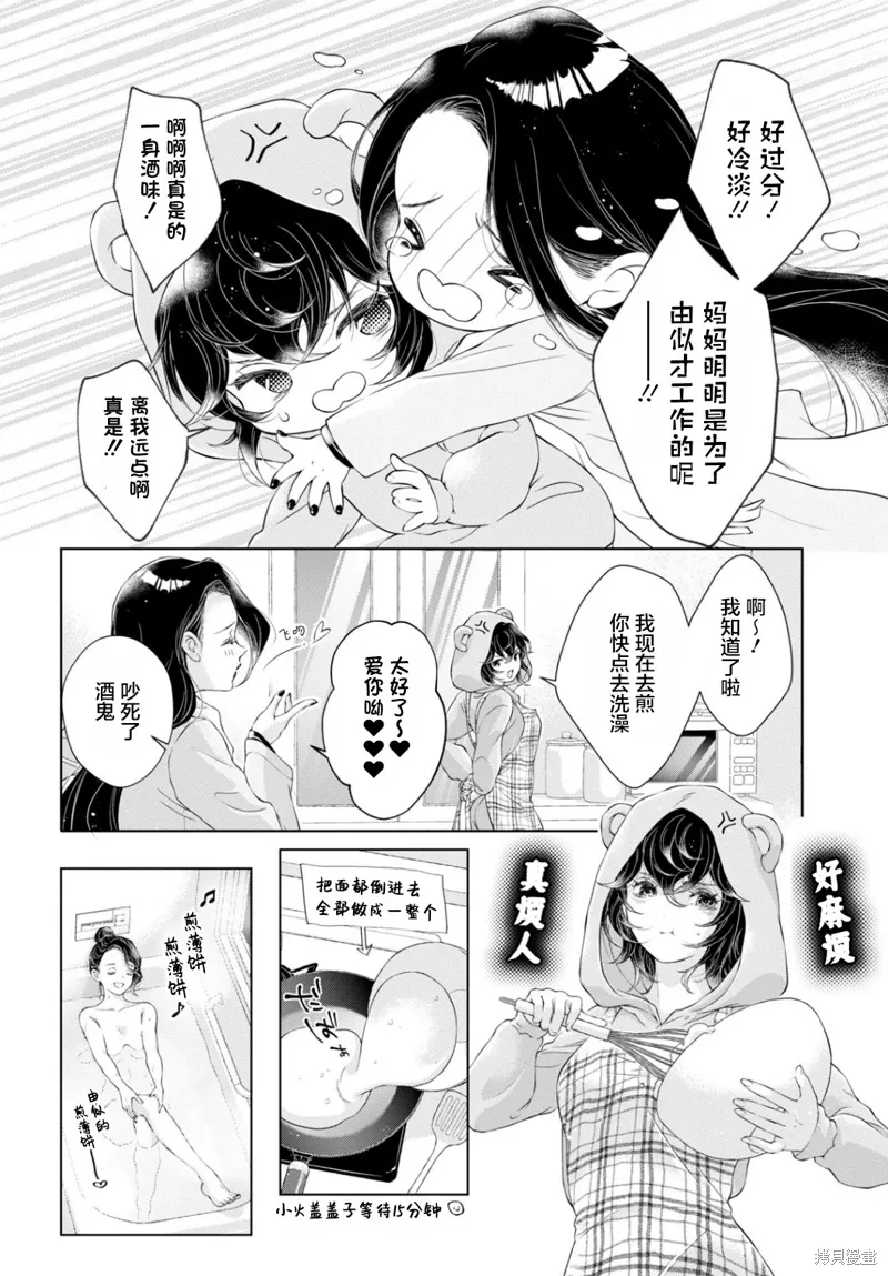 第23话 第13页