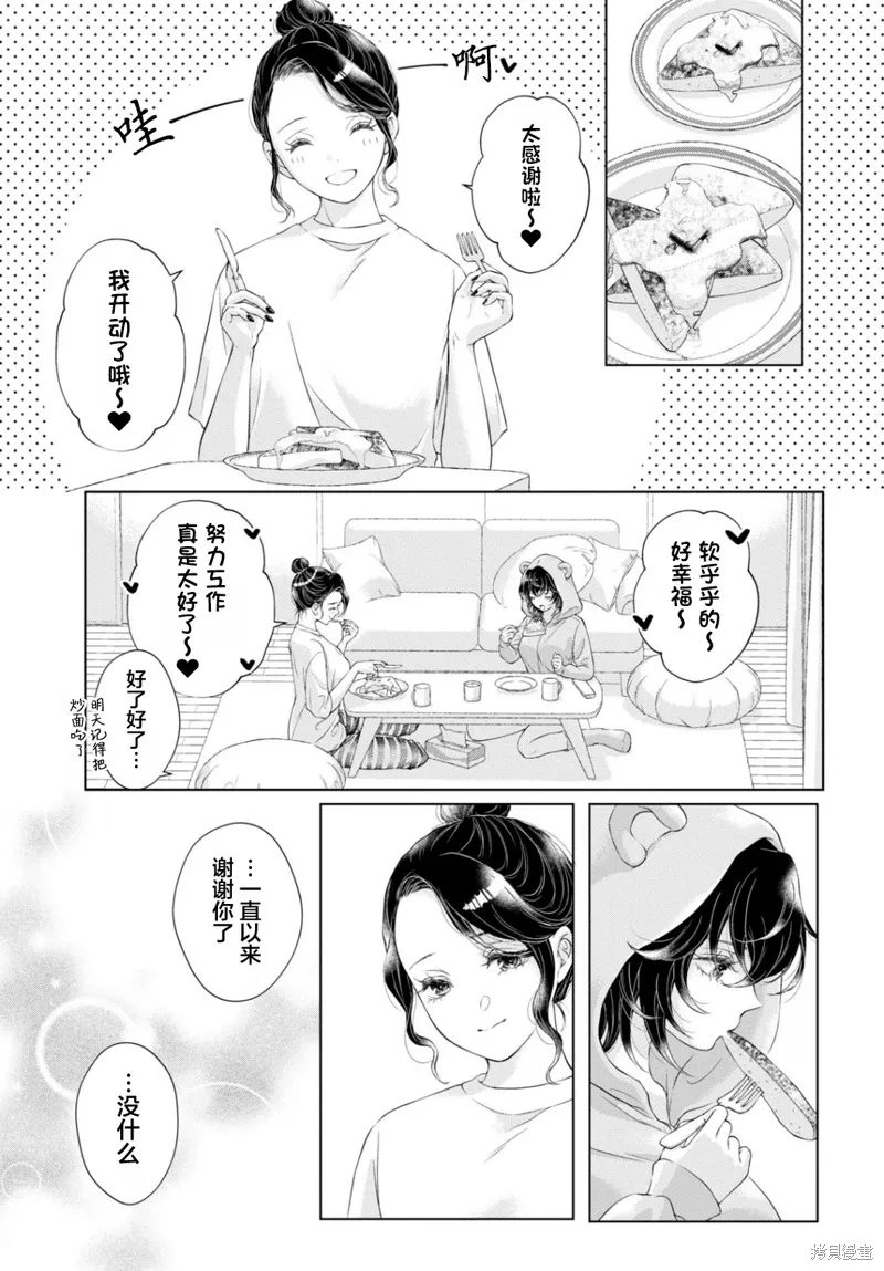 第23话 第14页
