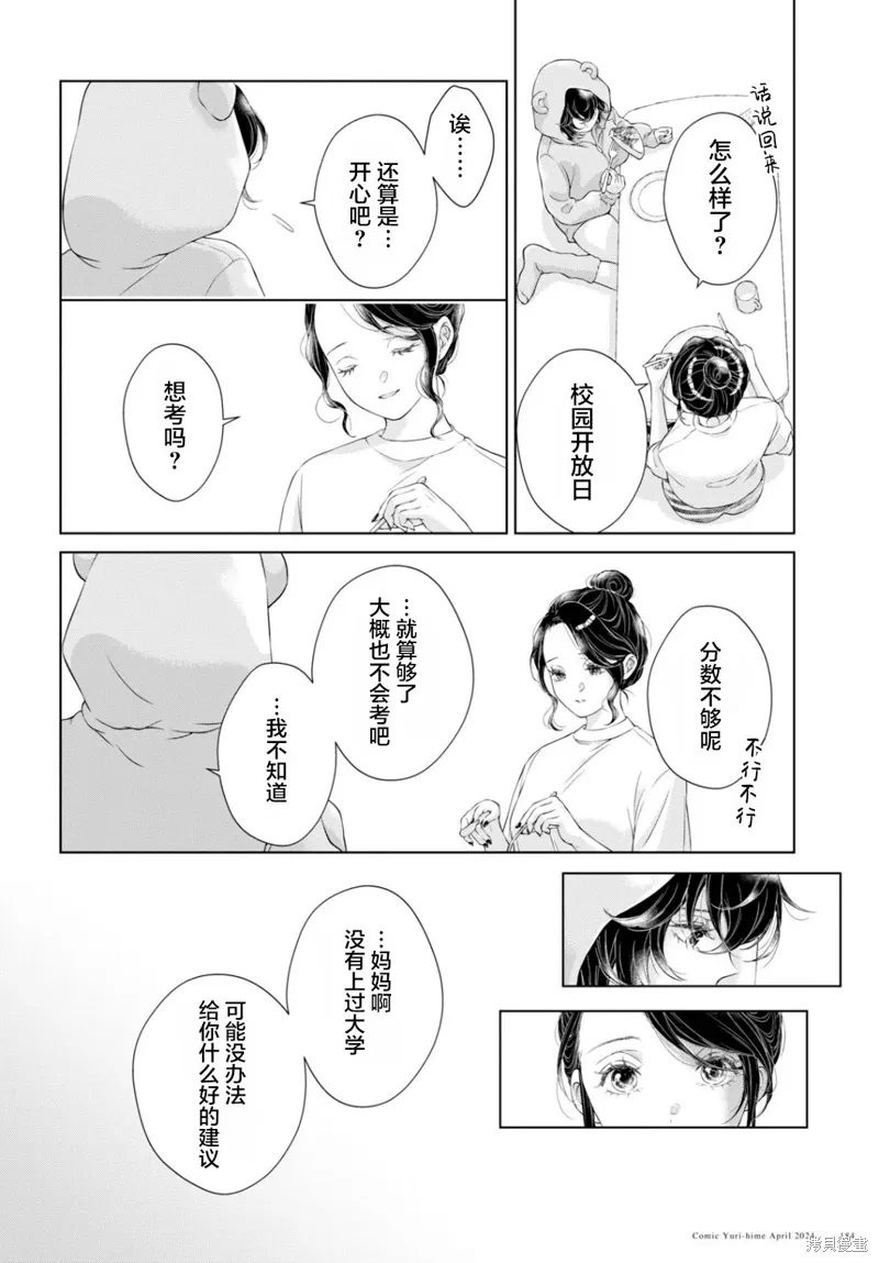 第23话 第15页