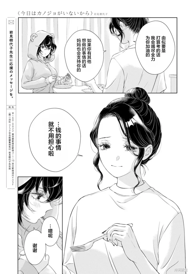 第23话 第16页
