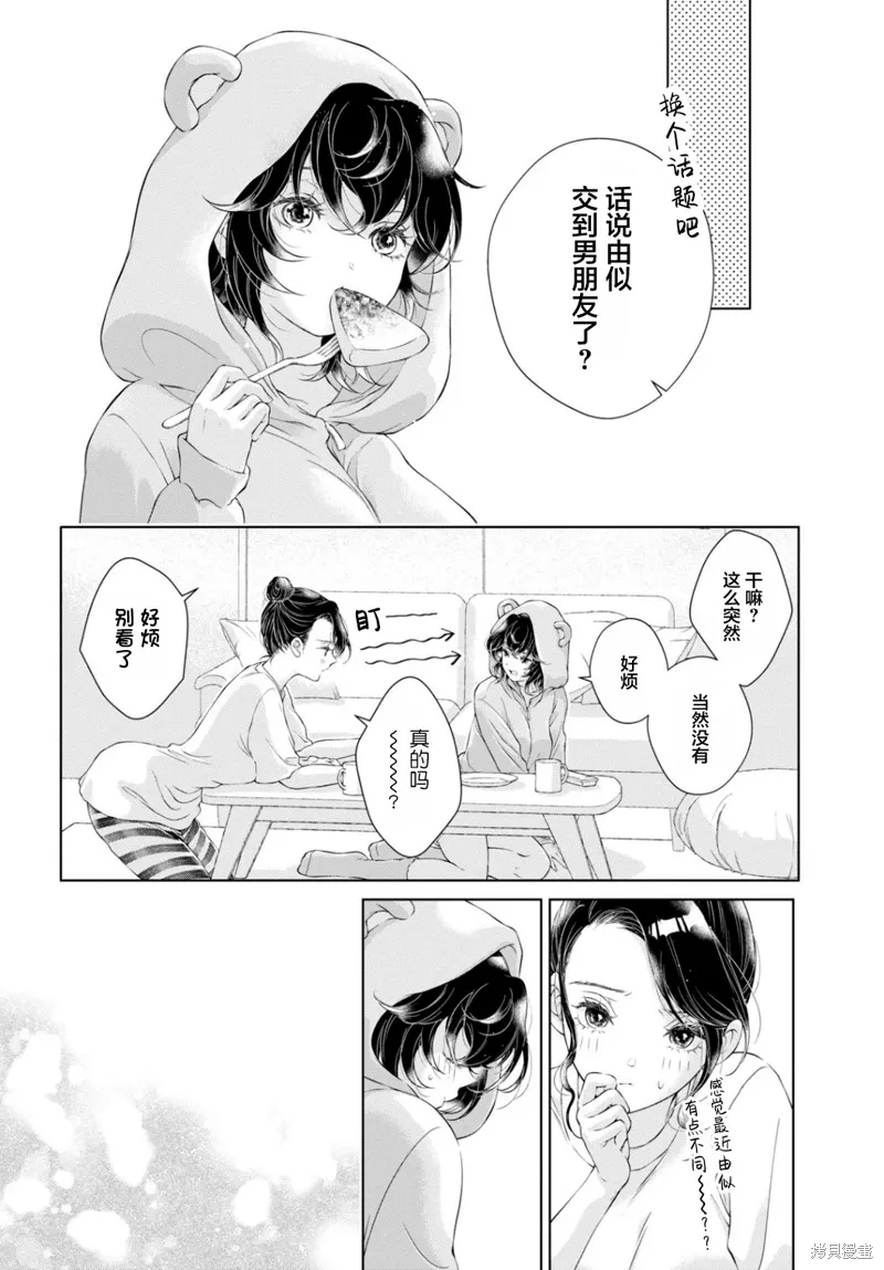 第23话 第17页