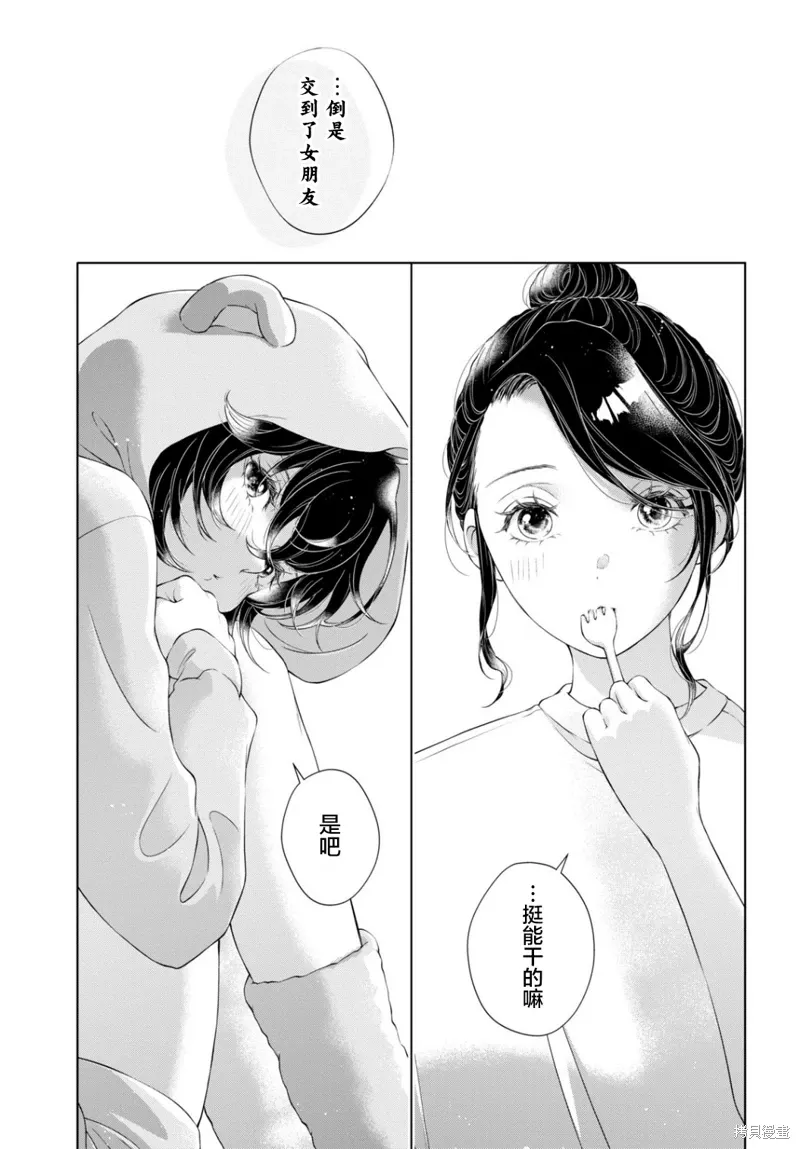 第23话 第18页