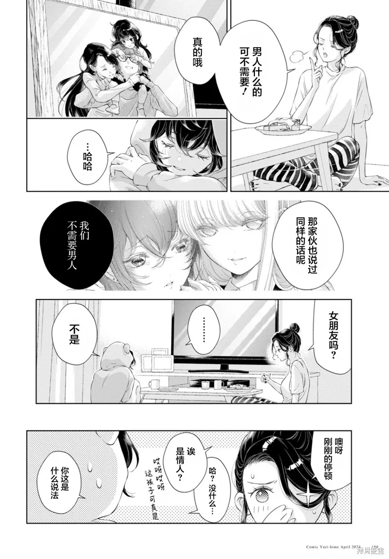 第23话 第19页