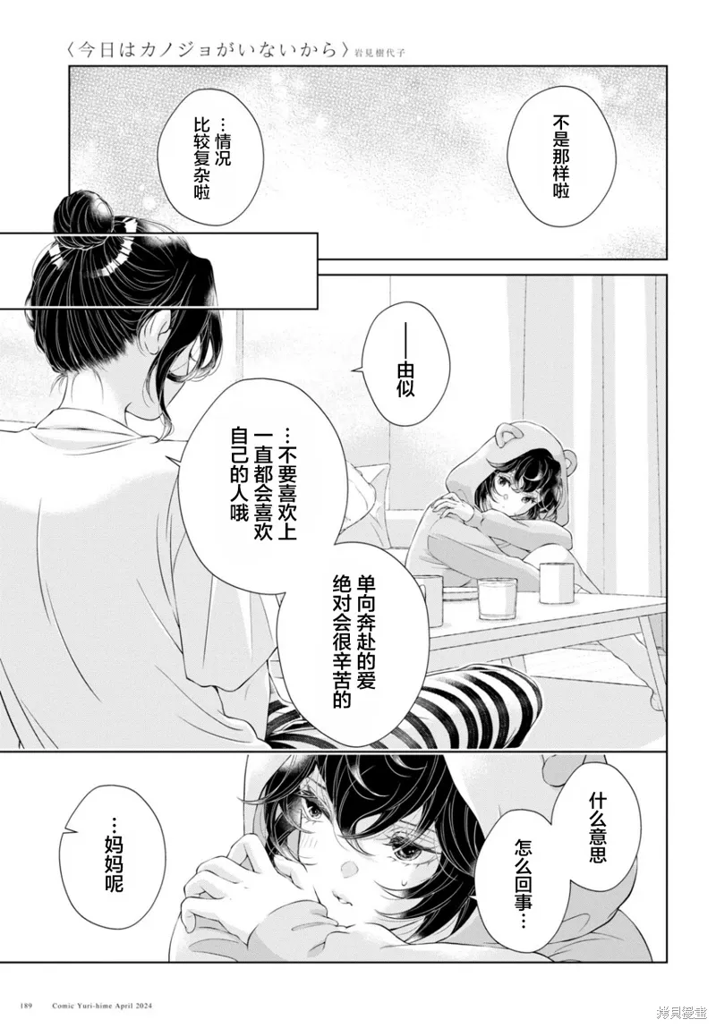 第23话 第20页