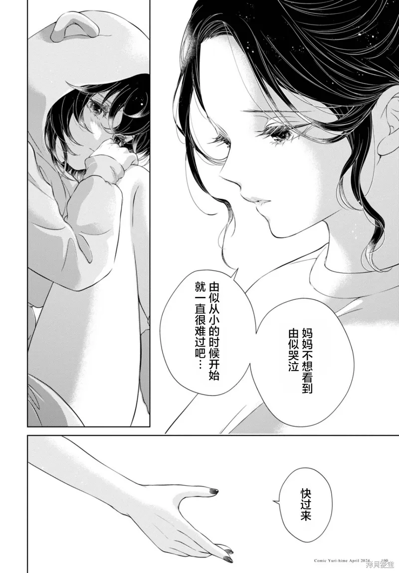 第23话 第21页
