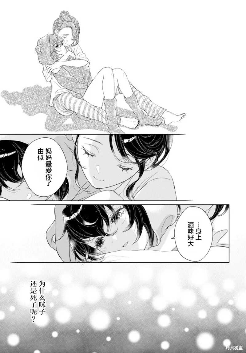 第23话 第22页