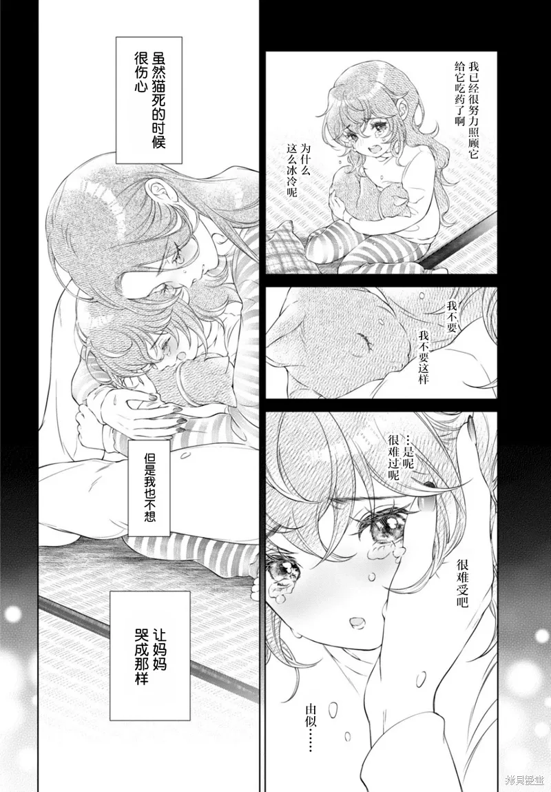 第23话 第23页