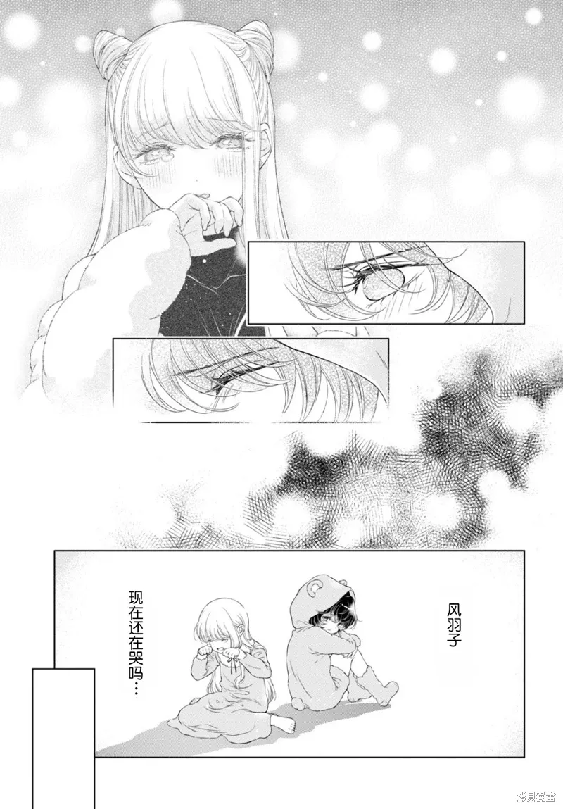 第23话 第24页