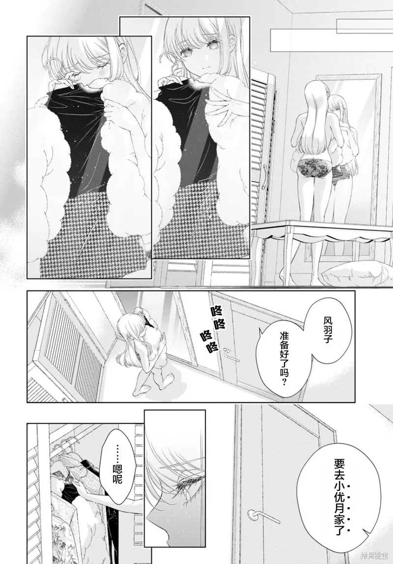 第23话 第25页