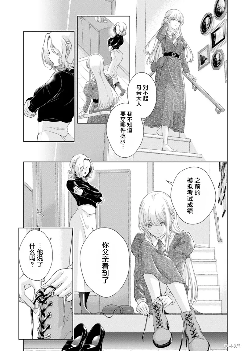 第23话 第26页