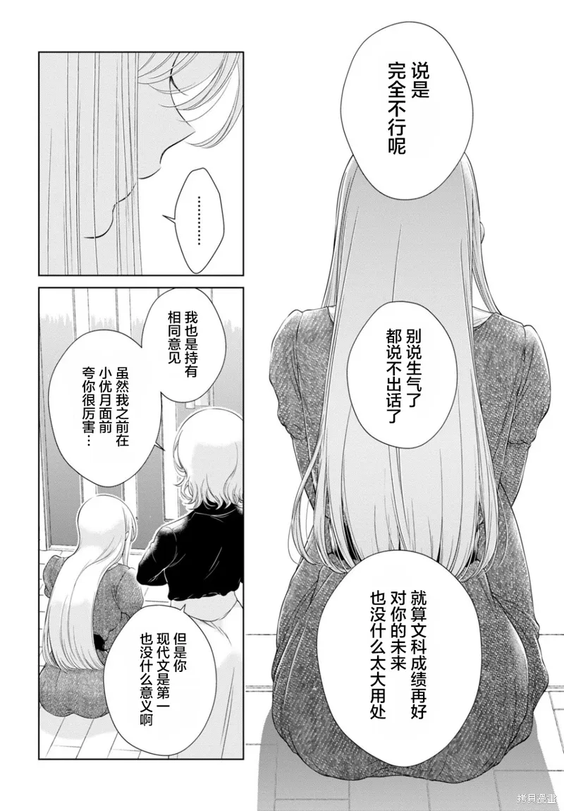 第23话 第27页