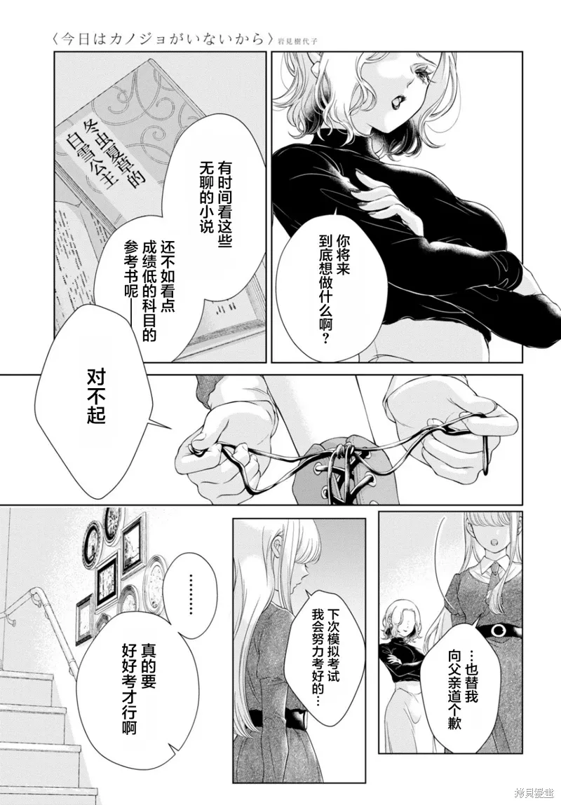 第23话 第28页