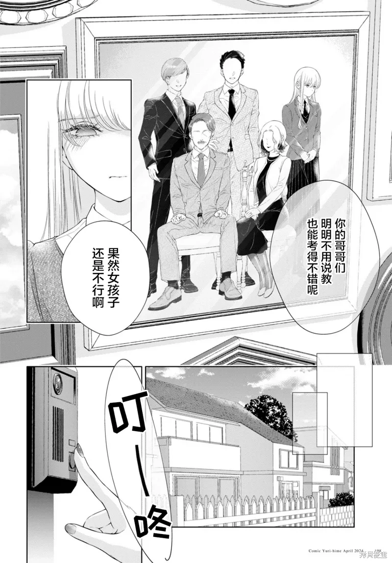 第23话 第29页