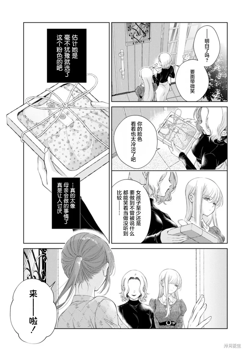 第23话 第30页