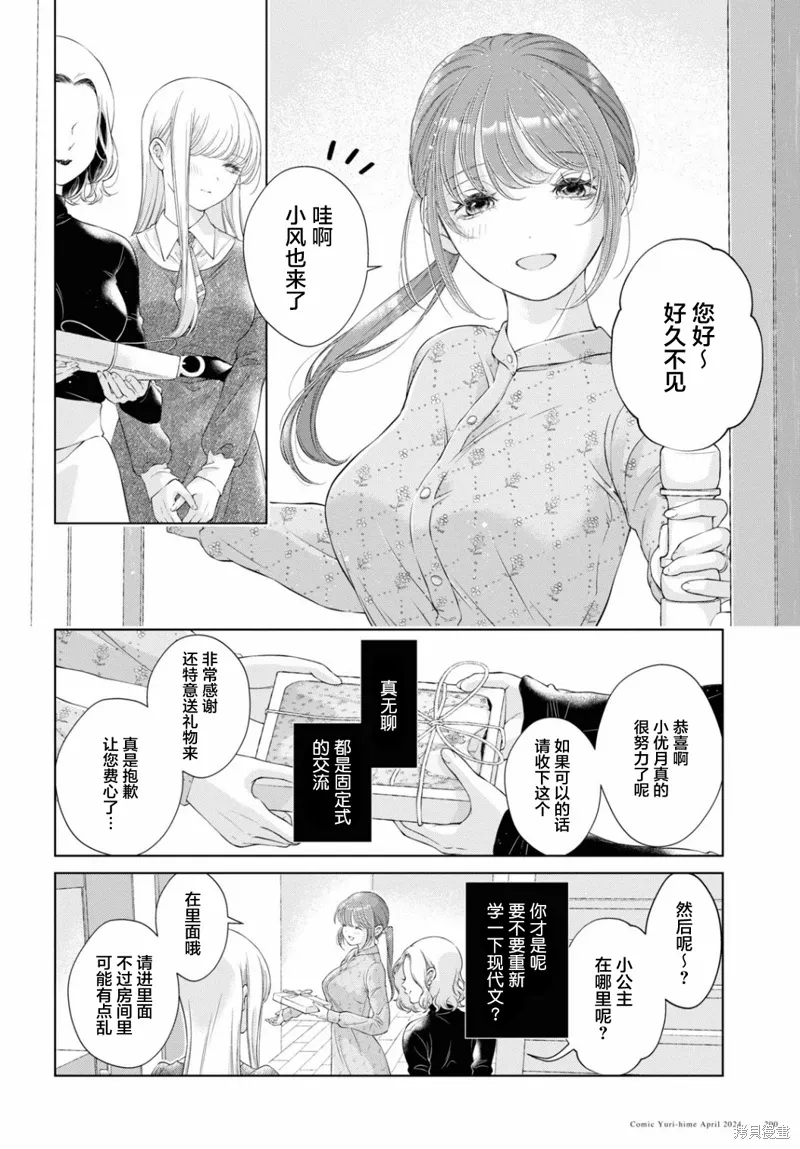 第23话 第31页