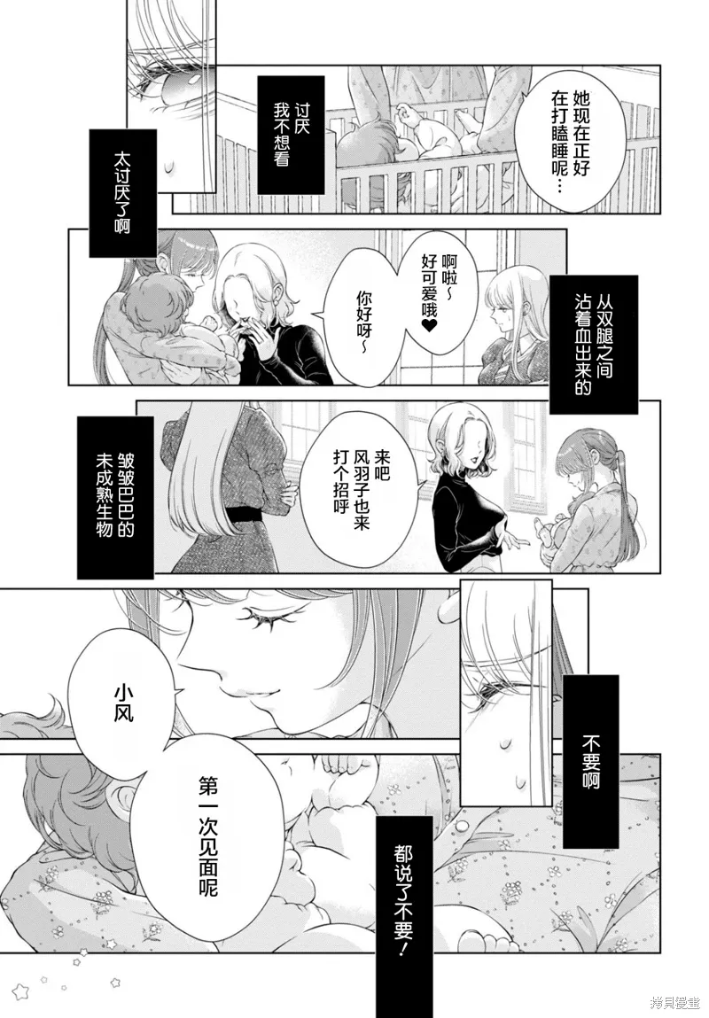 第23话 第32页