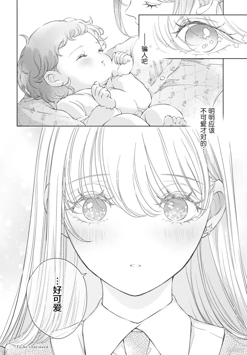 第23话 第33页