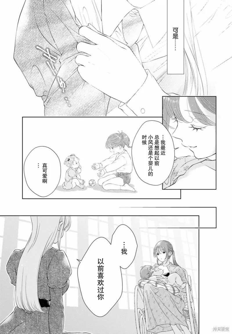 第24话 第3页