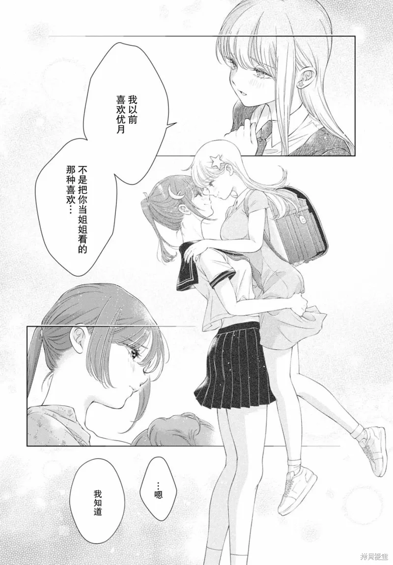 第24话 第4页