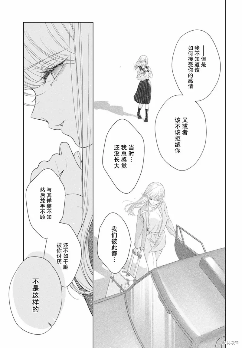 第24话 第5页
