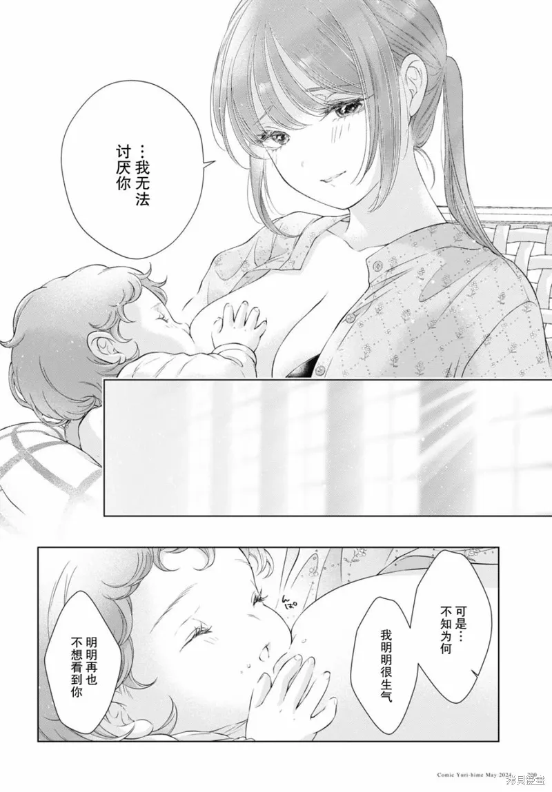 第24话 第6页