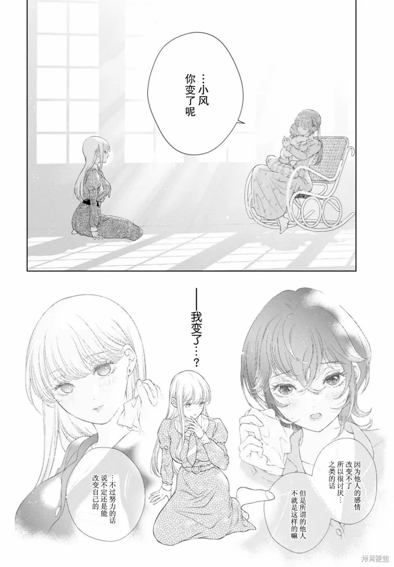 第24话 第8页