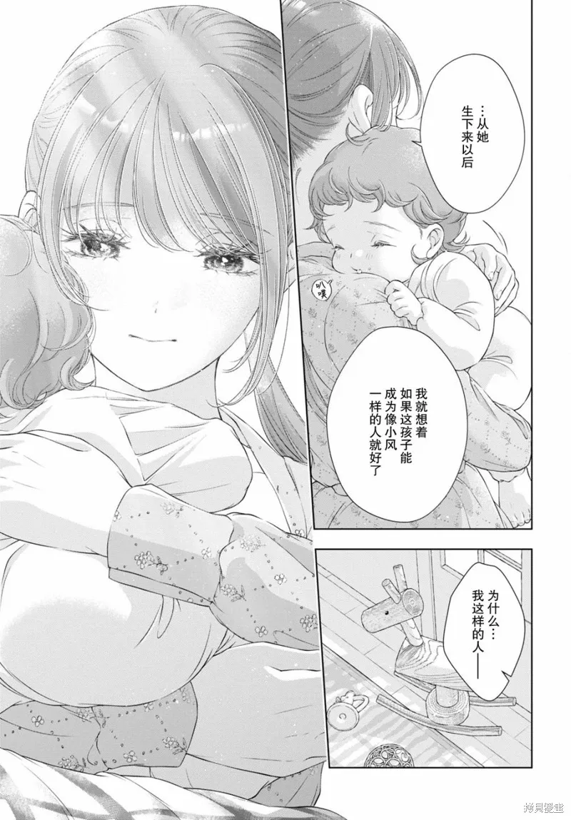 第24话 第9页
