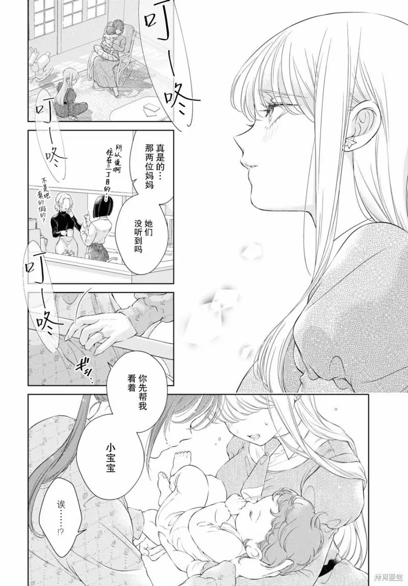 第24话 第10页