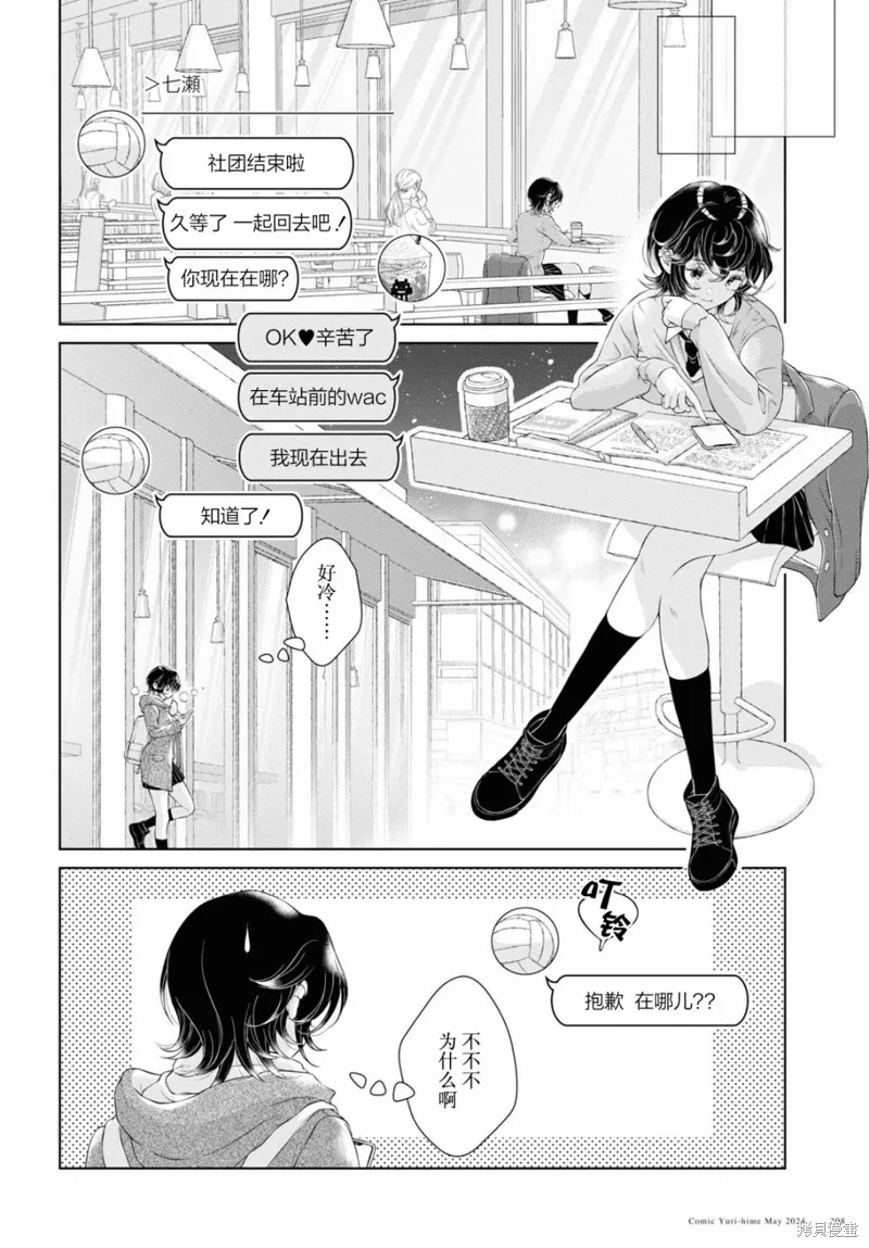 第24话 第14页
