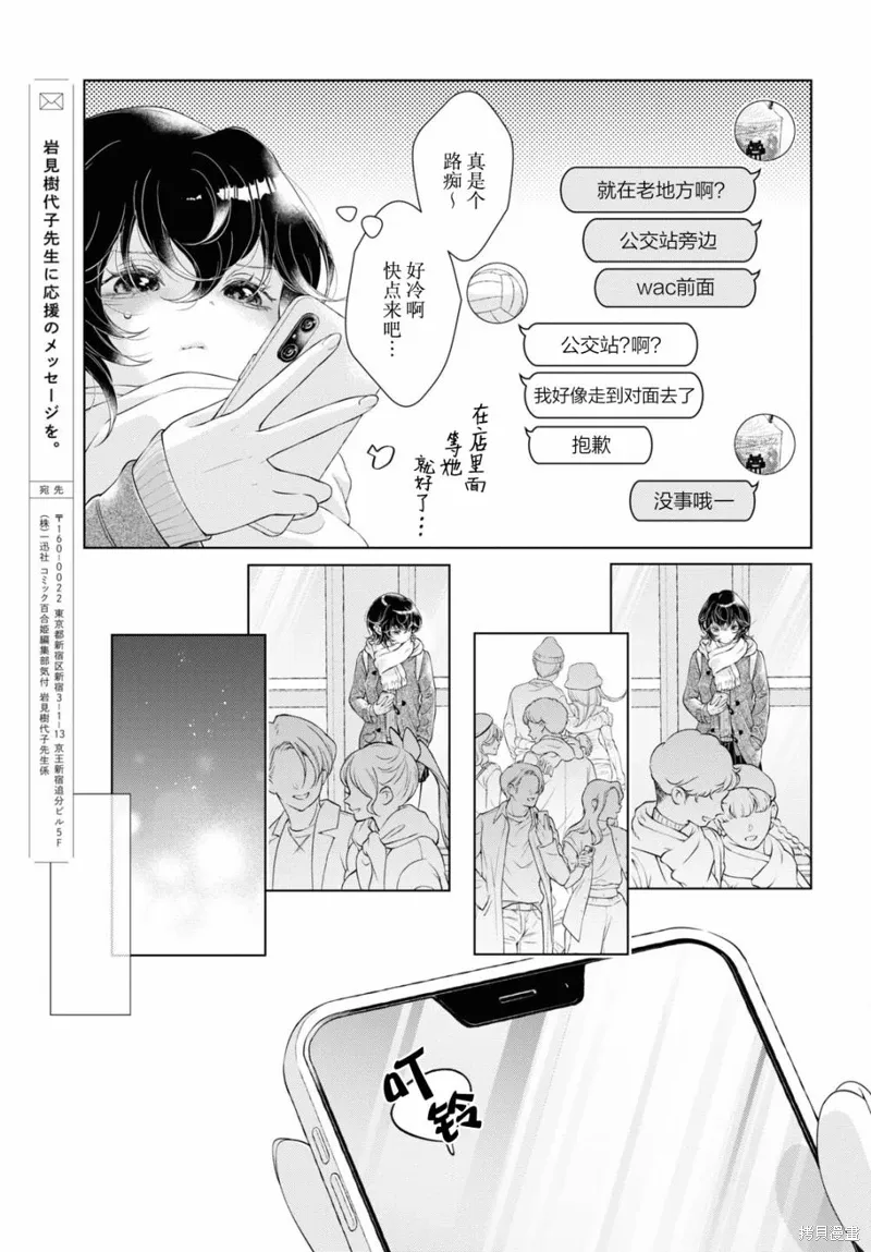 第24话 第15页