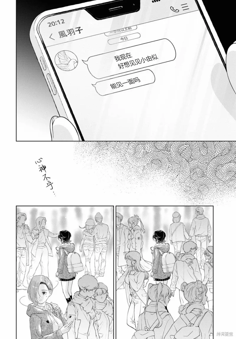 第24话 第16页