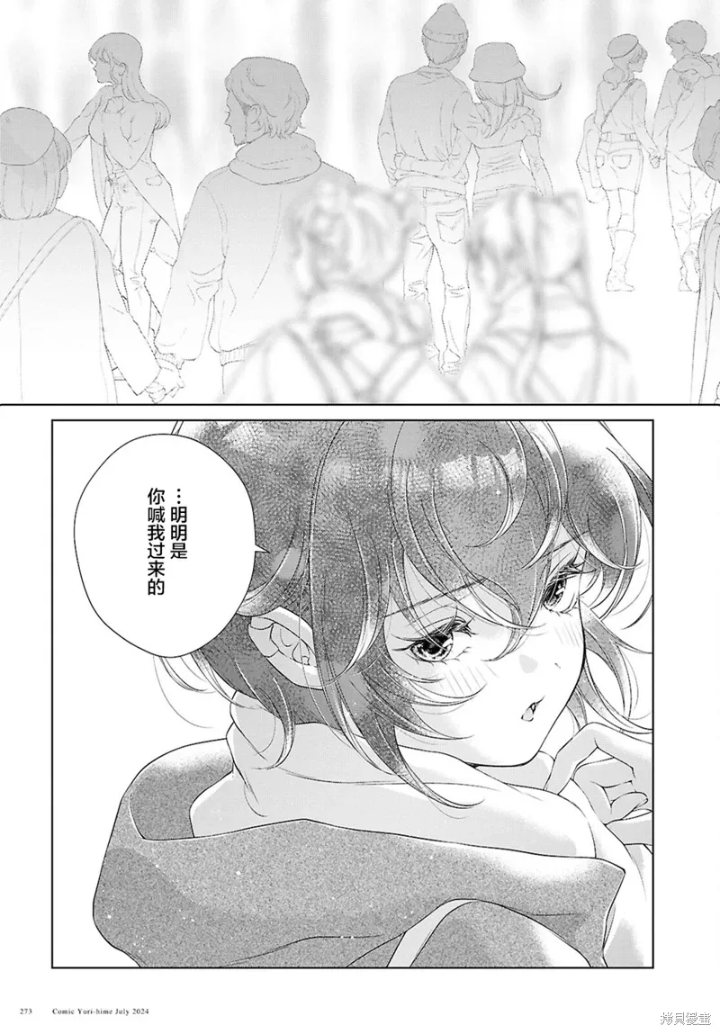 第25话 第5页